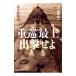  -слойный .[ самый сверху ]....|. книжный магазин 