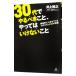 30 плата .......,... да . отсутствие | Inoue ..