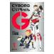 CYBORG.. Chan G 1| маленький поле .