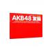 AKB48..THE RED ALBUM|AKB48