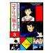  плёнка * комикс kok Rico склон из 3| Animage редактирование часть [ сборник ]