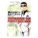 [ тихий . становится Don ] совершенно данные книжка | еженедельный манга Sunday редактирование часть [ сборник ]