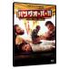DVD| hang over!! исторический самый плохой. похмелье ., страна .. пересечь .