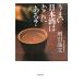 u.. японкое рисовое вино (sake). .. в?| больше рисовое поле . документ 