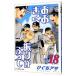  Ookiku Furikabutte 18|...asa
