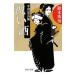  праздник . sake ( рука . -слойный .. серии 12)| Suzuki Британия .
