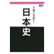  один шт. .,.. исправление! история Японии | обобщенный культура изучение клуб 
