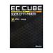 EClCUBE официальный путеводитель основы сборник | Fukuda . один |.. Naoki 