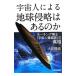  пришелец по причине земля Shinryaku. есть. .| Okawa . закон 
