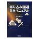  перевод избежание совершенно manual |.книга@. степени 