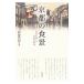  Kyoto. еда .| Kikuchi ..