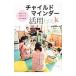  детский мой nda- практическое применение book|ensi- M e- Japan 