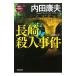  Nagasaki . человек . раз -. видеть свет .× Япония ряд остров длина . серии -| Uchida Yasuo 