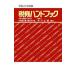  налог . рука книжка эпоха Heisei 23 года выпуск |... мужчина 