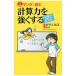  manga (манга) . читать счет сила . сильно делать |.....
