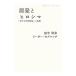 . departure .hirosima|KuznickPeter J.