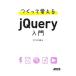 tsu......jQuery введение | офис учитывая 