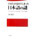  день сам ........ японский язык. загадка | Yamaguchi ..