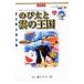  фильм Doraemon рост futoshi ... королевство [ новый оборудование совершенно версия ]| глициния .*F* не 2 самец 