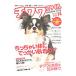  чихуахуа стиль Vol.14|.. выпускать 