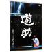 DVD|...**..... kedo.