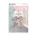  плохой. философия - Chikuma философия. лес 3-| Tsurumi Shunsuke | дешево . свет .| лес .[ сборник ] др. 