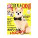 CREA Due Dog No4| Bungeishunju 