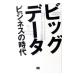  большой данные бизнес. времена | Suzuki хорошо .( информация промышленность )