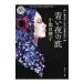  синий ночь. низ | Koike Mariko 