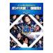 DVD| gun ba Osaka 20 годовщина план DVD