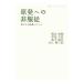 . departure к не одежда .| Tsurumi Shunsuke 