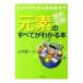  изначальный элемент. все . понимать книга@| Yamamoto . один (1953~)
