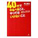 40 плата .......,... да . отсутствие | Inoue ..