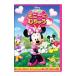 DVD| Mickey Mouse Club house | minnie .....