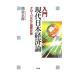 введение настоящее время Япония экономика теория | медведь . правильный .