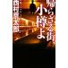 .. корзина улица, маленький ..| Nishimura Kyotaro 