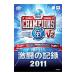 DVD| Chunichi Dragons ультра .. регистрация 2011