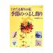 ku... складывать. цветок сезон. цуруси-кадзари |. гарантия полный ..
