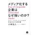  носитель информации . делать предприятие. почему сильный. .?| Kobayashi . человек 