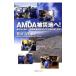 AMDA пострадавший район .!|. волна .