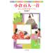  маленький . карты Hyakunin Isshu | Tanabe Seiko 