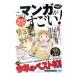  это manga (манга) . поразительный! 2012| "Остров сокровищ" фирма 