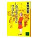 shi. .sense.sayonala| Higashino Keigo 