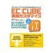 EClCUBE практика cusomize | рука ..