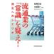  Ryuutsu индустрия. [ здравый смысл ]...!| сосна холм подлинный .