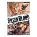 GREEN BLOOD 2| хурма мыс правильный .