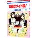 . длина. meido sama! 14| Fujiwara hiro