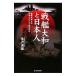  броненосец Yamato . день сам |.. дорога самец 