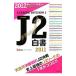 J2 белый документ 2011|J Lee g носитель информации Pro motion 