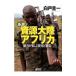  Lupo . источник большой суша Africa -. сила ........-| белый дверь . один 
